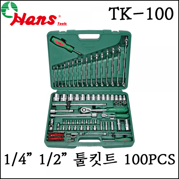 보성스파나,[한스] 1/4인치 1/2인치 툴키트 공구세트 100PCS 복스대 아답터 TK-100