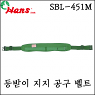 [한스] 등받이 지지 공구 벨트 가방 다용도 공구함 파우치 SBL-451M