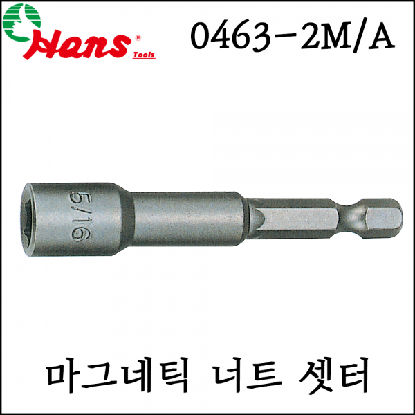 보성스파나,[한스] 마그네틱 너트 세터 45mm mm/inch 0463-2M/A