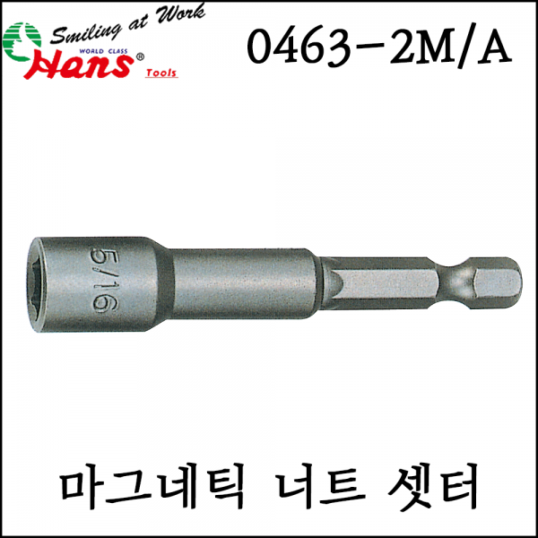 보성스파나,[한스] 마그네틱 너트 세터 45mm mm/inch 0463-2M/A