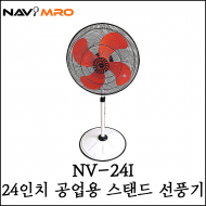 [나비엠알오] 24인치 공업용 대형 스탠드 선풍기 공업용 업소용 공장용 NV-24I