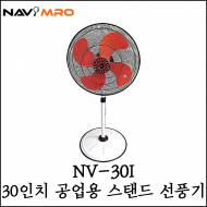 [나비엠알오] 30인치 공업용 대형 스탠드 선풍기 공업용 업소용 공장용 NV-30I